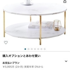 lowyaの丸テーブル
