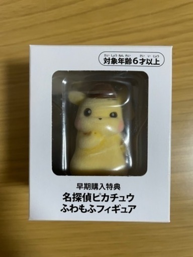 新品未開封】帰ってきた 名探偵ピカチュウふわもふフィギュアとサン