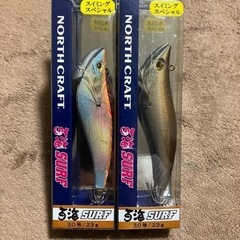 希少　百海サーフ3号2本セット③