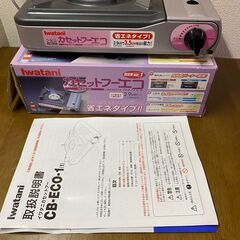 未使用品　Iwatani カセットフー エコ　CB-ECO-1 ...