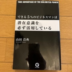 本/CD/DVD 文芸　仕事　ビジネスマン