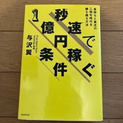 本/CD/DVD 語学、辞書　お金　自己啓発
