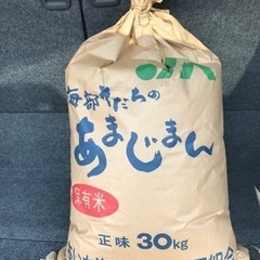 玄米30k 6,000円令和4年度収穫