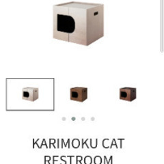 カリモク猫トイレ（カリモクキャット）