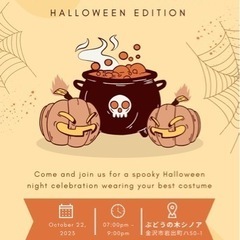 10/22 ハロウィンパーティー🎃‪❤︎‬