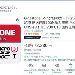 【未使用】Gigastone micro sdカード 256GB...