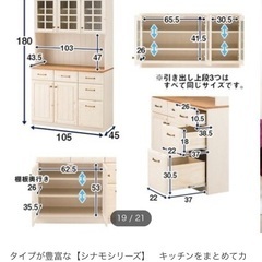 ニトリ　食器棚　カップボード