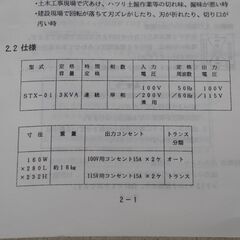 SUZUKID　スター電器　昇圧・降圧兼用ポータブル変圧器　トランスター プラアップ　STX-01