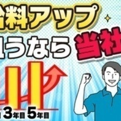 【ミドル・40代・50代活躍中】【月給30万、35万、40万…と...