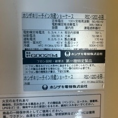 ホンザキリーチイン冷蔵ショーケース