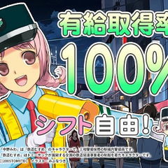 《高日給1万2,875円～》食欲の秋、警備のお仕事も食べごたえ十分！5分で即採用アリ☆ 三和警備保障株式会社 錦糸町支社 東陽町 - アルバイト