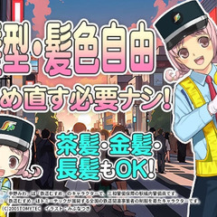 【高日給1万3,875円～】夏の疲れを振り払って、新たな一歩を三和で踏み出そう！嬉しい日払い可♪ 三和警備保障株式会社 錦糸町支社 東陽町 - アルバイト