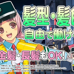 《高日給1万2,875円～》食欲の秋、警備のお仕事も食べごたえ十分！5分で即採用アリ☆ 三和警備保障株式会社 池袋支社 自由が丘 − 東京都