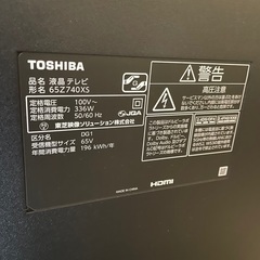 ユニテク LCK4303SH 液晶テレビ43型/4K対応 地上・BS・CS内蔵 新品同様