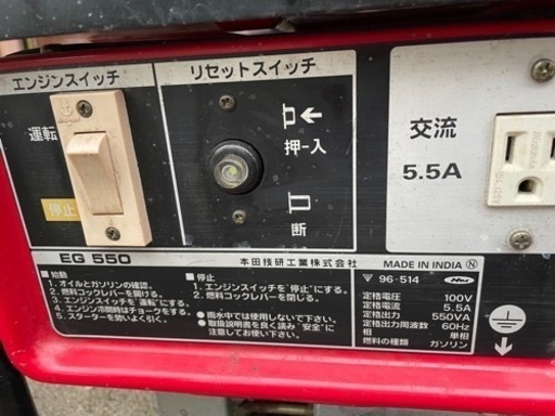 ホンダ　発電機　動作確認済み