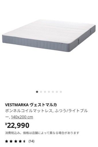 IKEA ダブルベッド\u0026マットレス