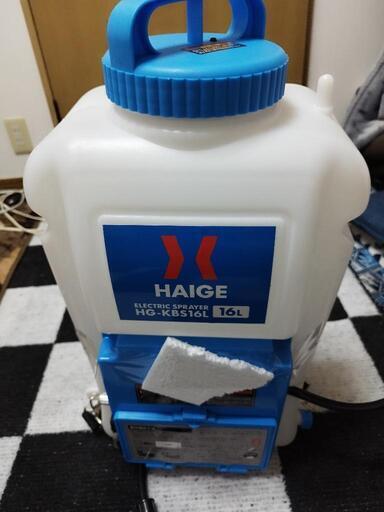 ハイガー産業噴霧器16リットル