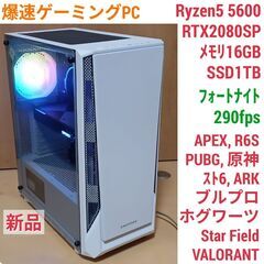 新品 爆速ゲーミングPC Ryzen5 RTX2080SP SS...