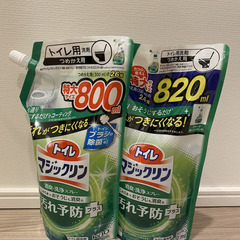 トイレ用洗剤・マジックリン（800mlと820ml）