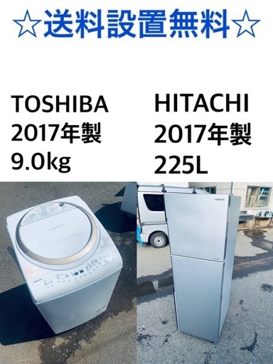 ★送料・設置無料★  9.0kg大型家電セット☆✨　冷蔵庫・洗濯機 2点セット✨