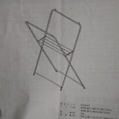 ニトリ　オールステンレスX型物干し　組み立て説明書付き