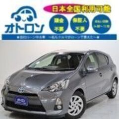 【スマホ📱で家🏠から🎵】トヨタ　アクア【🚙自社ローン🚙】