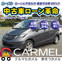 ☆ご成約☆ 安心の1年保証　距離無制限！中古車販売 カーメル 小...