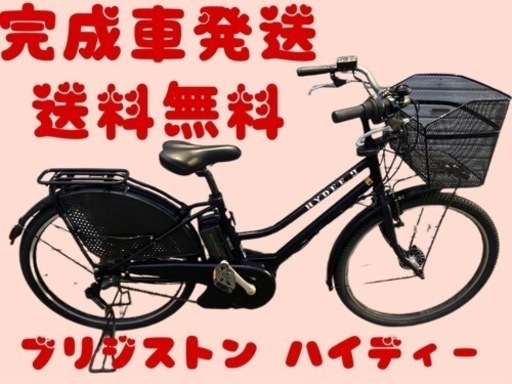 408関西圏、関東圏送料無料安心保証付き！安全整備済み！電動自転車