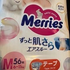 メリーズオムツ　Mサイズ　テープ