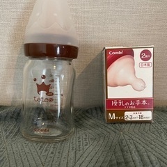 combiの哺乳瓶と乳首（新品Mサイズ）