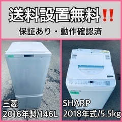 超高年式✨送料設置無料❗️家電2点セット 洗濯機・冷蔵庫 72 (Eco