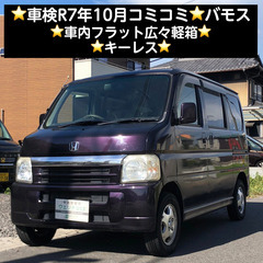 総額12.0万円★車検R7年10月★車内フラット広々軽箱★キーレ...