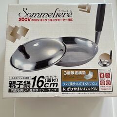 親子鍋 16cm 蓋つき　IH対応 クッキングヒーター対応