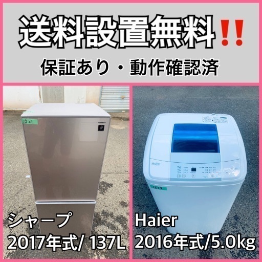 送料設置無料❗️業界最安値✨家電2点セット 洗濯機・冷蔵庫76