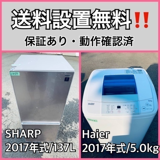 送料設置無料❗️業界最安値✨家電2点セット 洗濯機・冷蔵庫77