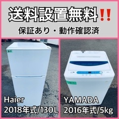  超高年式✨送料設置無料❗️家電2点セット 洗濯機・冷蔵庫 710