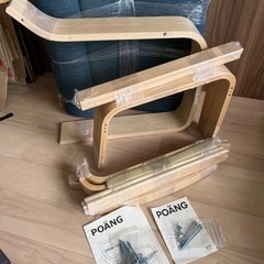 IKEA ロッキングチェア、オットマン付き　POANG ポエング