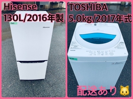 ★今週のベスト家電★洗濯機/冷蔵庫✨二点セット！72