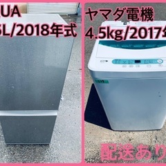 ⭐️2018年製⭐️今週のベスト家電★洗濯機/冷蔵庫✨一人暮らし...