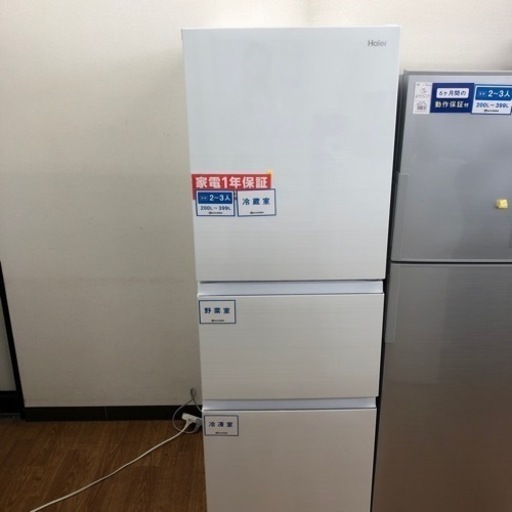 安心の1年保証付！！Haier 3ドア冷蔵庫　286L 売ります！取りに来れる方限定