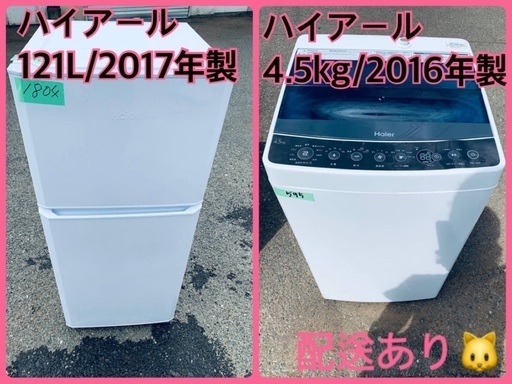 洗濯機/冷蔵庫★★本日限定♪♪新生活応援セール⭐️75