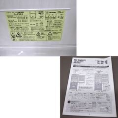 冷蔵庫 2ドア 137L 2019年製 シャープ SJ-D14E-N ブロンズ系 130Lクラス 百Lクラス 一百L 右開き 札幌 厚別店