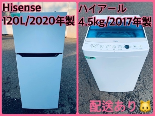 限界価格挑戦！！新生活家電♬♬洗濯機/冷蔵庫♬76