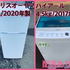 限界価格挑戦！！新生活家電♬♬洗濯機/冷蔵庫♬77
