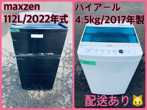 ⭐️2022年式⭐️限界価格挑戦！！新生活家電♬♬洗濯機/冷蔵庫♬78