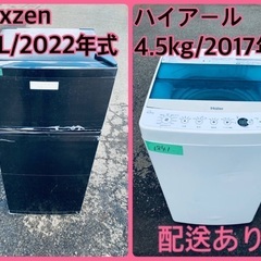 ⭐️2022年式⭐️限界価格挑戦！！新生活家電♬♬洗濯機/冷蔵庫♬78