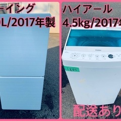 限界価格挑戦！！新生活家電♬♬洗濯機/冷蔵庫♬79
