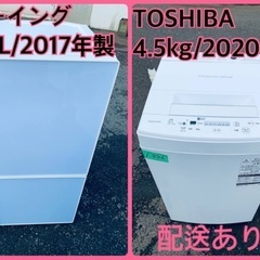 ⭐️2020年製⭐️ 限界価格挑戦！！新生活家電♬♬洗濯機/冷蔵庫