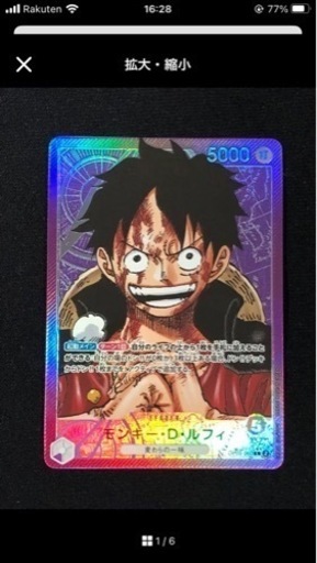 ワンピース　モンキーDルフィ