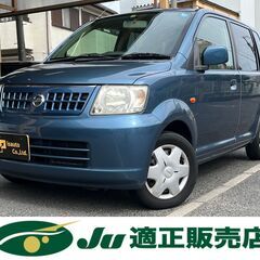 ☆日産　オッティ☆R.6.12